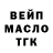 ТГК вейп с тгк Inessa Pidvysotski
