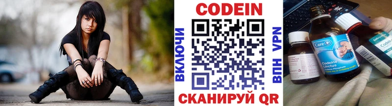 Кодеиновый сироп Lean напиток Lean (лин)  Купить где  Олонец 